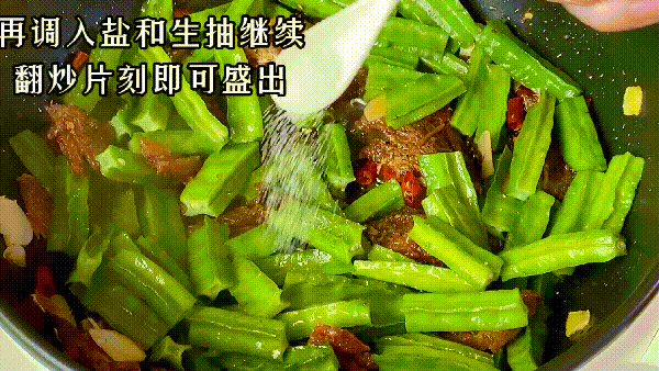 #美味中国年#⭐四角豆炒豆豉鲮鱼⭐的做法图解8