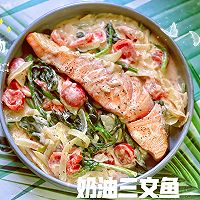 奶油三文鱼的做法图解8
