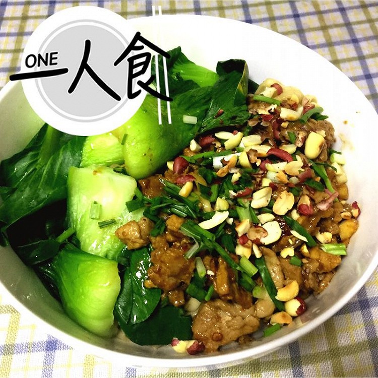 杂酱拌面的做法