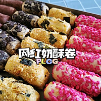 网红奶酥卷（八种口味）的做法图解18