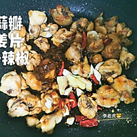 #餐桌上的春日限定#秘制酱香大盘鸡的做法图解6