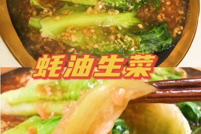 好吃到爆蒜香爽脆三分钟搞定