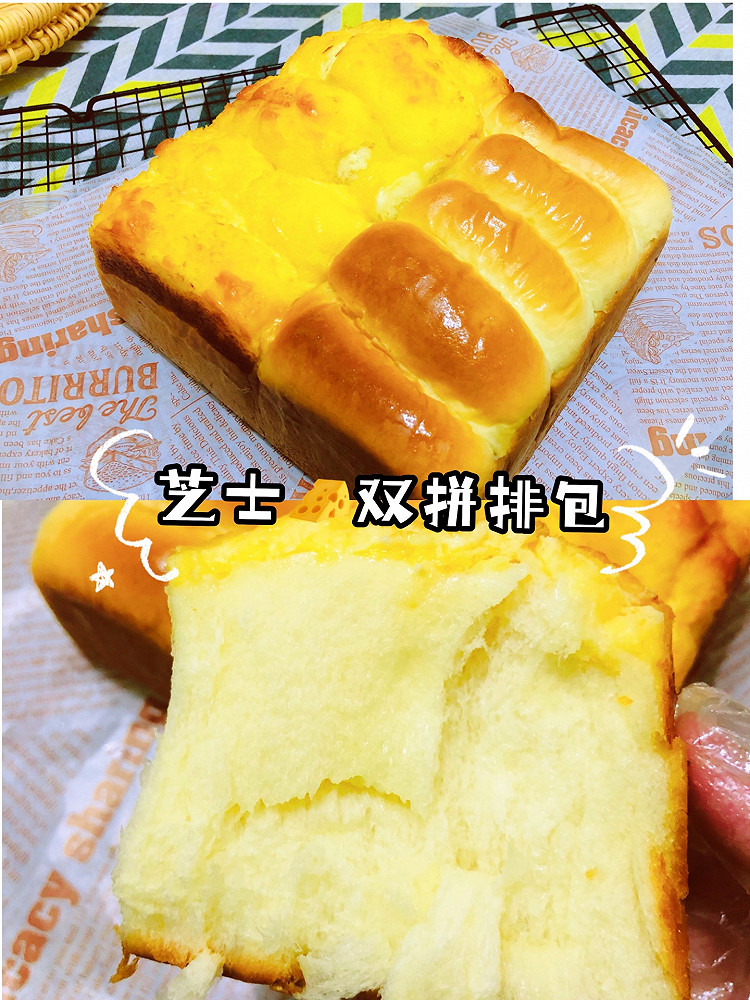 芝士双拼排包的做法