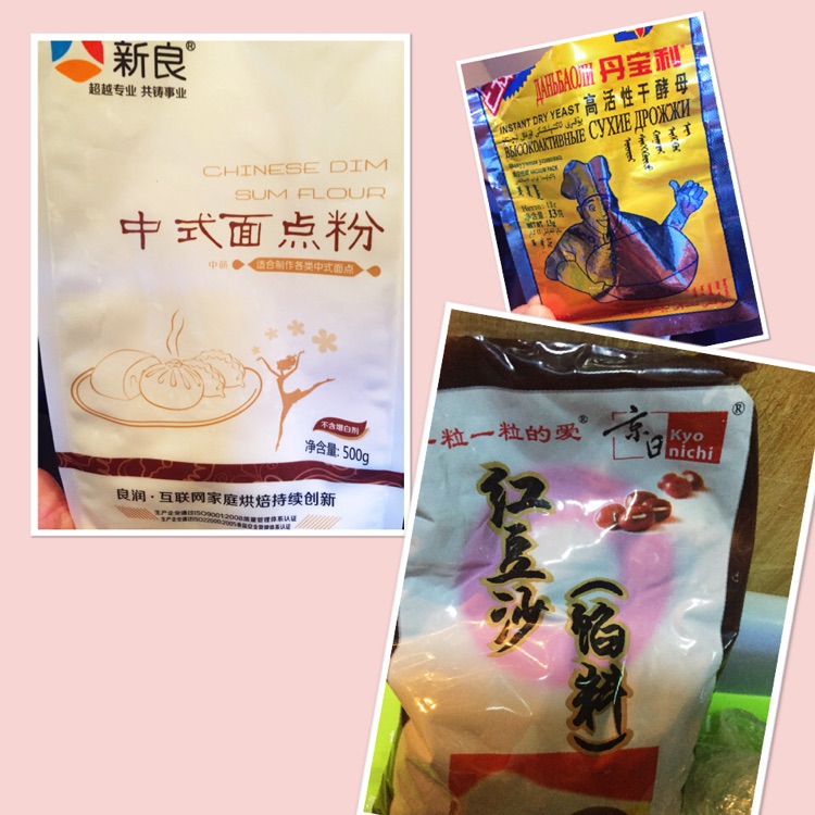 #零厨艺#自制豆沙包的做法图解1