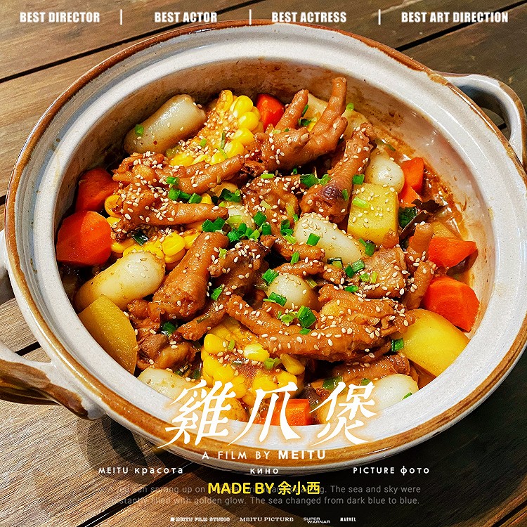 鸡爪煲(复刻胖哥俩)的做法