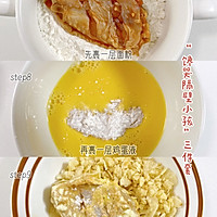 不放一滴油‼️薯片炸鸡翅 酥脆肉嫩又多汁的做法图解3