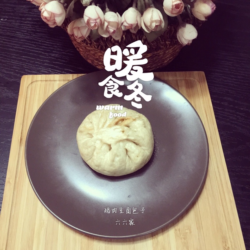 豆角猪肉包子的做法图解10