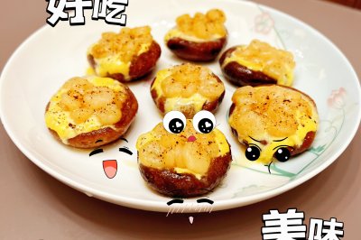 芝士虾仁烤香菇