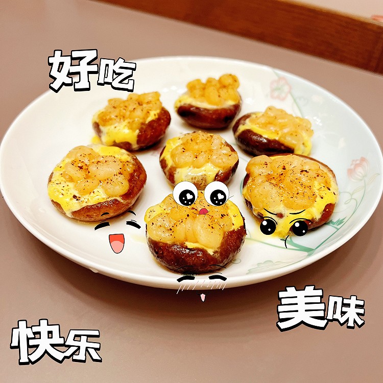 芝士虾仁烤香菇的做法