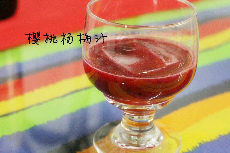 樱桃杨梅汁