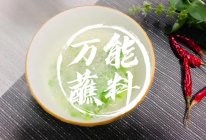 #万能蘸酱#蘸料的做法