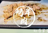 #烤羊肉的做法