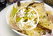 #苦瓜香饭#懒人香饭的做法