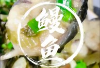 #浪漫七夕 共度“食”光#鳗鱼的做法