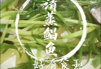 #感恩节烹饪挑战赛#清蒸鲳鱼，下饭菜20块钱一家人吃香了的做法