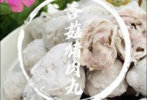 #鸡汁入家宴 感恩正当“食”#香菇猪肉丸子的做法