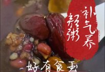 #流感季饮食攻略#补气养颜粥的做法