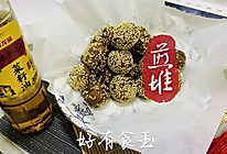 #寻味外婆乡，香聚中国年#煎圆子，煎堆煎堆辘辘，金银满屋的做法