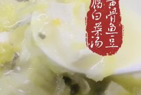 #本周热榜#黄骨鱼豆腐汤的做法