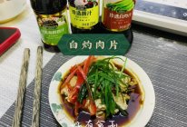 #轻食三剑客 嗨吃不怕胖#白灼肉片的做法