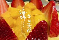 #打工人的健康餐#芒果味草莓海绵蛋糕的做法