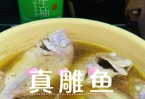 #李锦记X豆果 夏日轻食美味榜#真雕鱼的做法