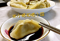 冬至的那碗芹菜牛肉饺的做法