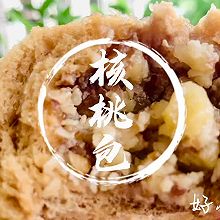 #核桃包， #在夏日饮饮作乐# 家里核桃别闲置了，赶紧霍霍