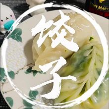 #美味开学季#饺子给孩子的营养早餐，馅料想不好吃都难