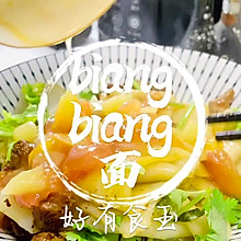 #烘焙美学大赏#biangbiang面，#一碗宽面贼好吃了