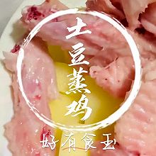#来诺辉京东 解锁“胃”来资产#土豆蒸鸡，简单方便，好下饭