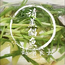 #感恩节烹饪挑战赛#清蒸鲳鱼，下饭菜20块钱一家人吃香了