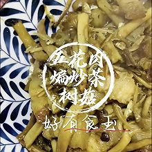 #最是家乡味 冬至大如年#茶树菇煸炒五花肉，爱了爱了