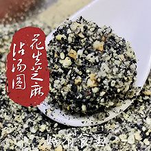 #汤圆创意吃法#花生芝麻碎沾汤圆，那就是外香里甜，满口香喷喷