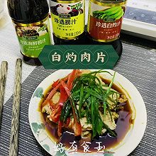 #轻食三剑客 嗨吃不怕胖#白灼肉片