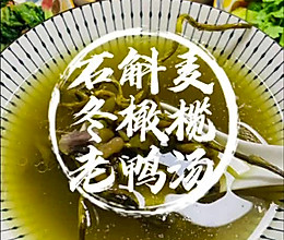 #浪漫七夕 共度“食”光#秋天里第一碗汤的做法