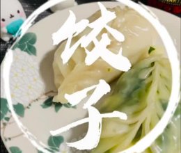 #美味开学季#饺子给孩子的营养早餐，馅料想不好吃都难的做法