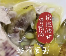 #流感季饮食攻略#赶紧喝起来，润肺止咳平喘功效杠杠的！的做法