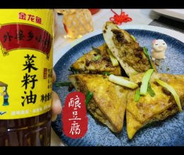 #寻味外婆乡，香聚中国年#酿豆腐的做法