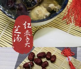 #我的2024年夜饭#灵芝红枣汤龙年美滋滋红红火火的做法