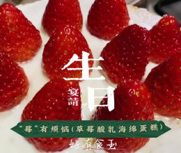 #养生打卡#生日宴安排在家，干净卫生更加温馨舒适！的做法