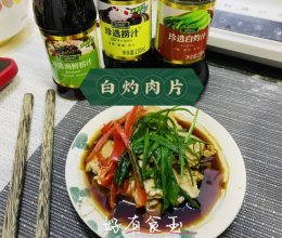 #轻食三剑客 嗨吃不怕胖#白灼肉片的做法