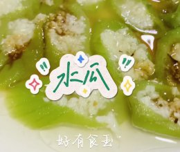 #打工人的健康餐#水瓜这样煮超下饭的做法