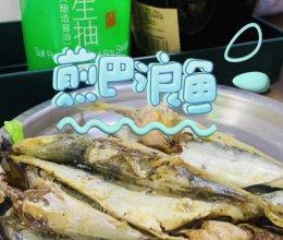 #李锦记X豆果 夏日轻食美味榜#香煎巴浪鱼的做法