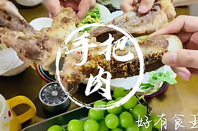 扇骨#20块请你全家吃手把肉