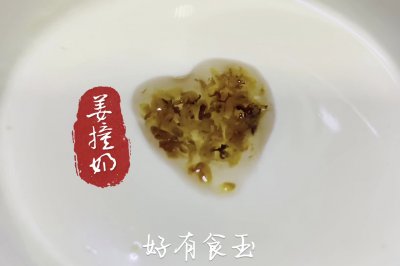 甜中微辣、暖胃驱寒，烟花三月细雨绵绵正合适