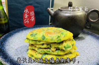 韭菜鸡蛋饼，简单易做