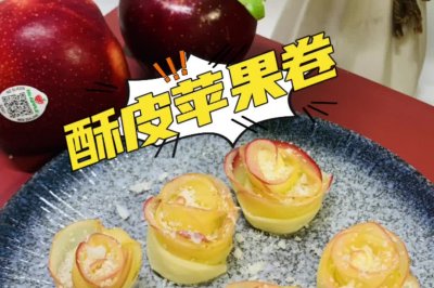 酥皮苹果卷#苹果玫瑰
