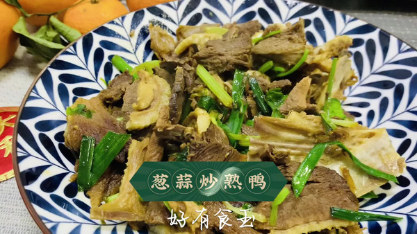 #春天的鲜味#葱蒜炒熟鸭下饭菜下酒菜系列