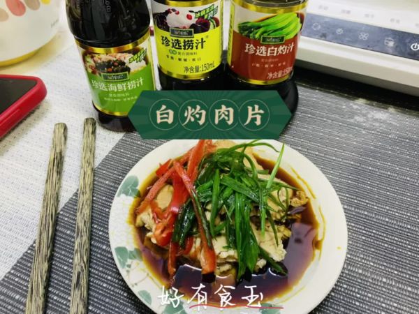 #轻食三剑客 嗨吃不怕胖#白灼肉片